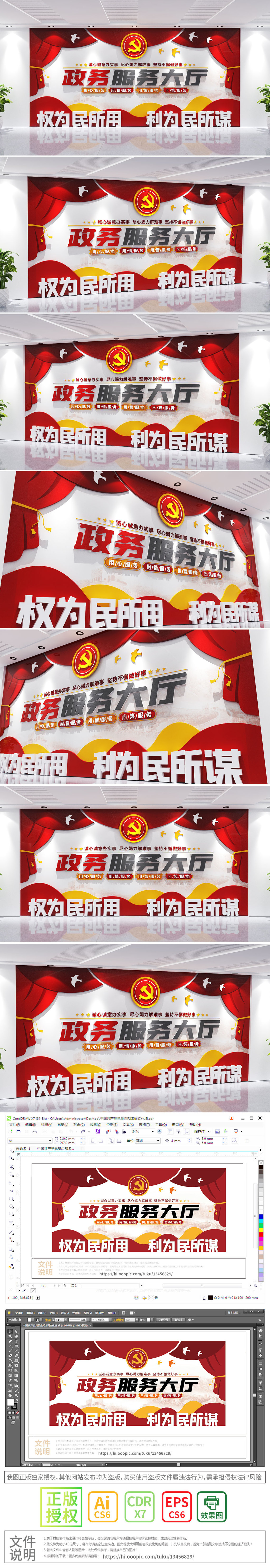 党建政务服务中心文化墙