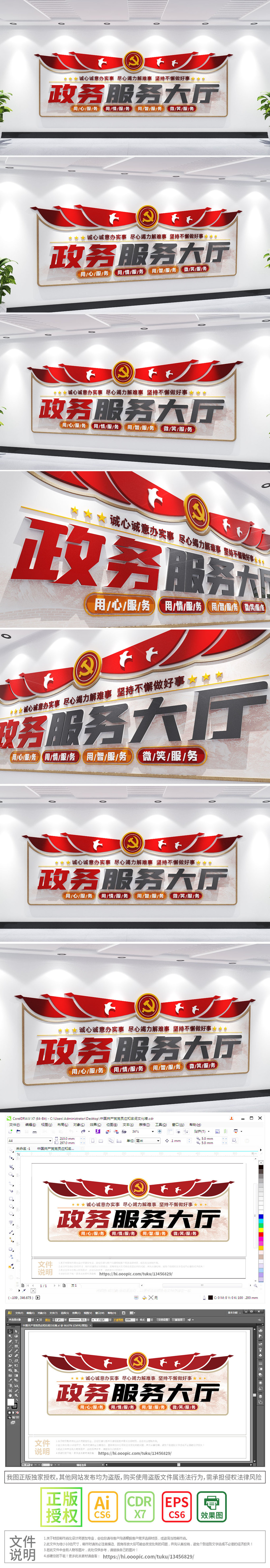 党建政务服务中心文化墙