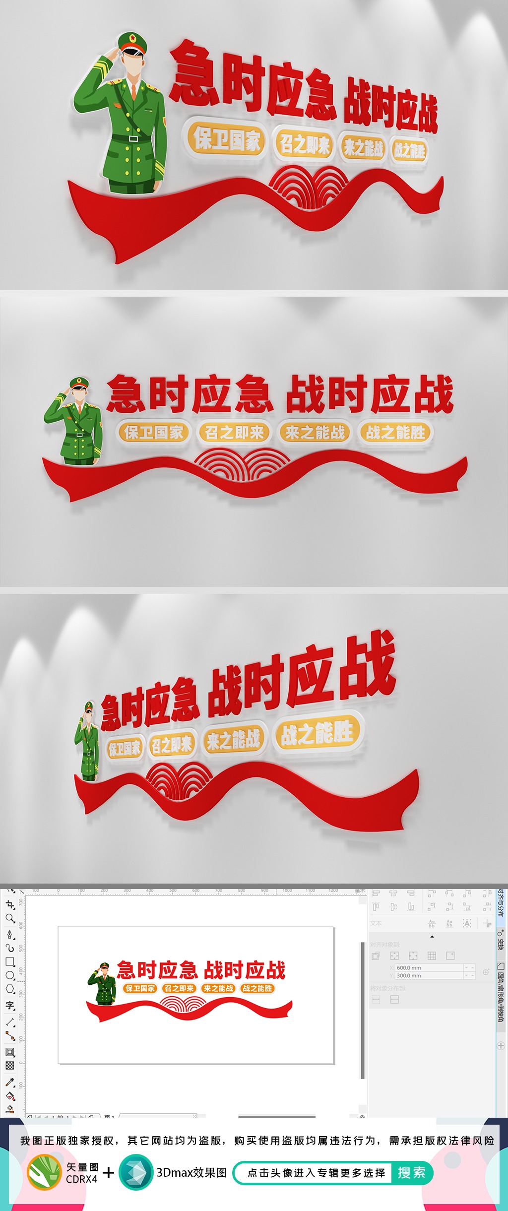 民兵文化墙人民武装民兵之家