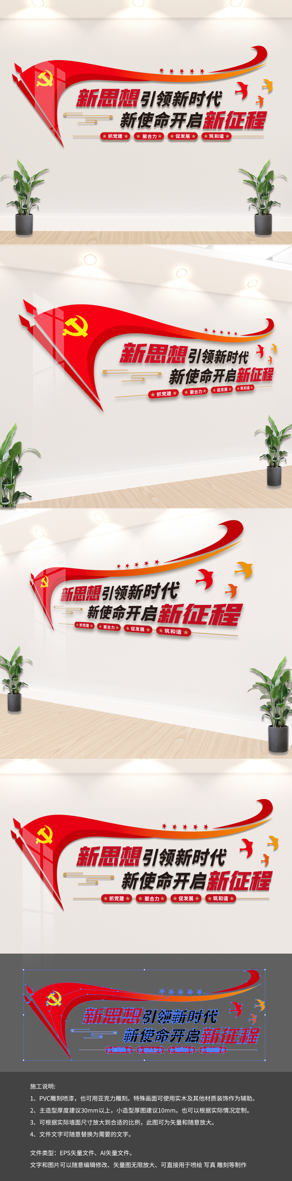 新思想引领新时代新使命开启新征程标语党建文化墙