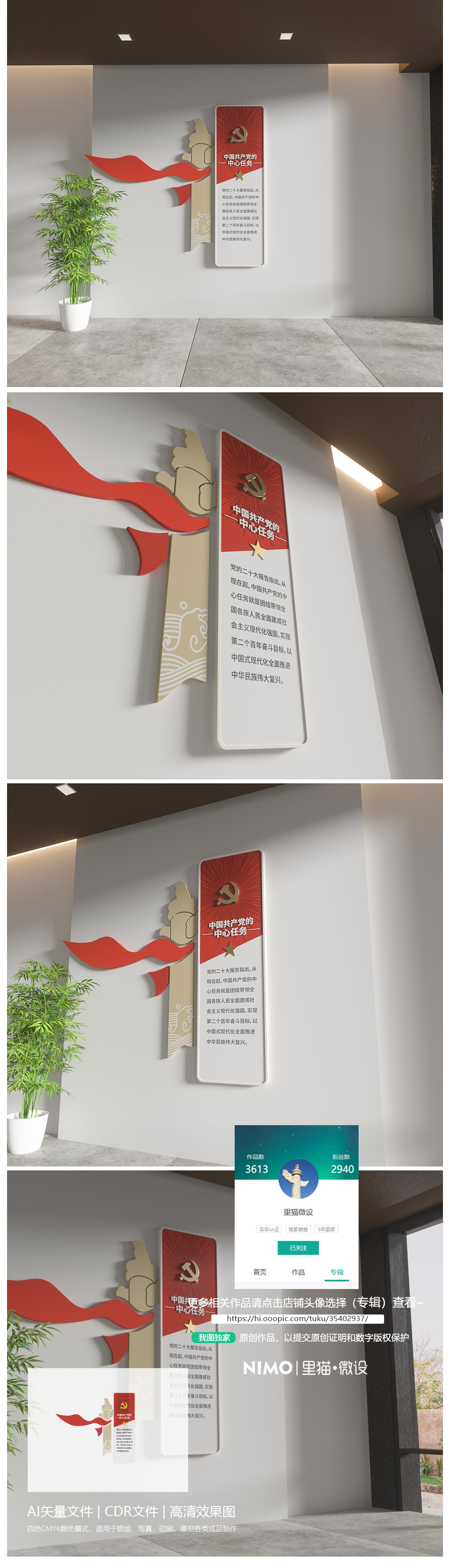二十大文化墙中国共产党的中心任务党建文化墙