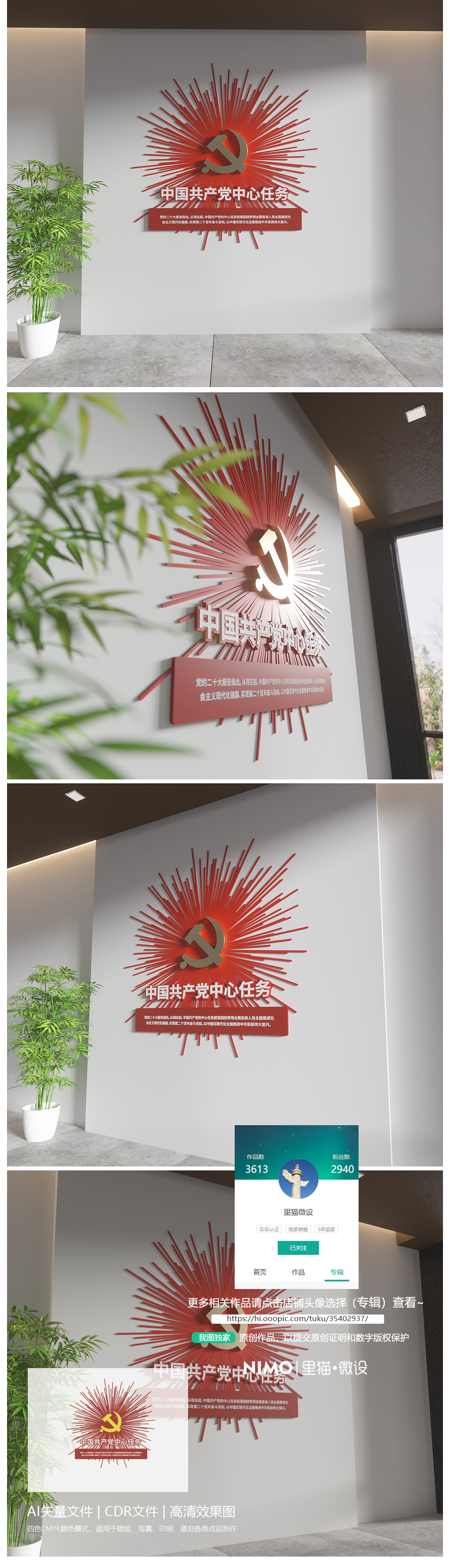 二十大文化墙中国共产党的中心任务党建文化墙