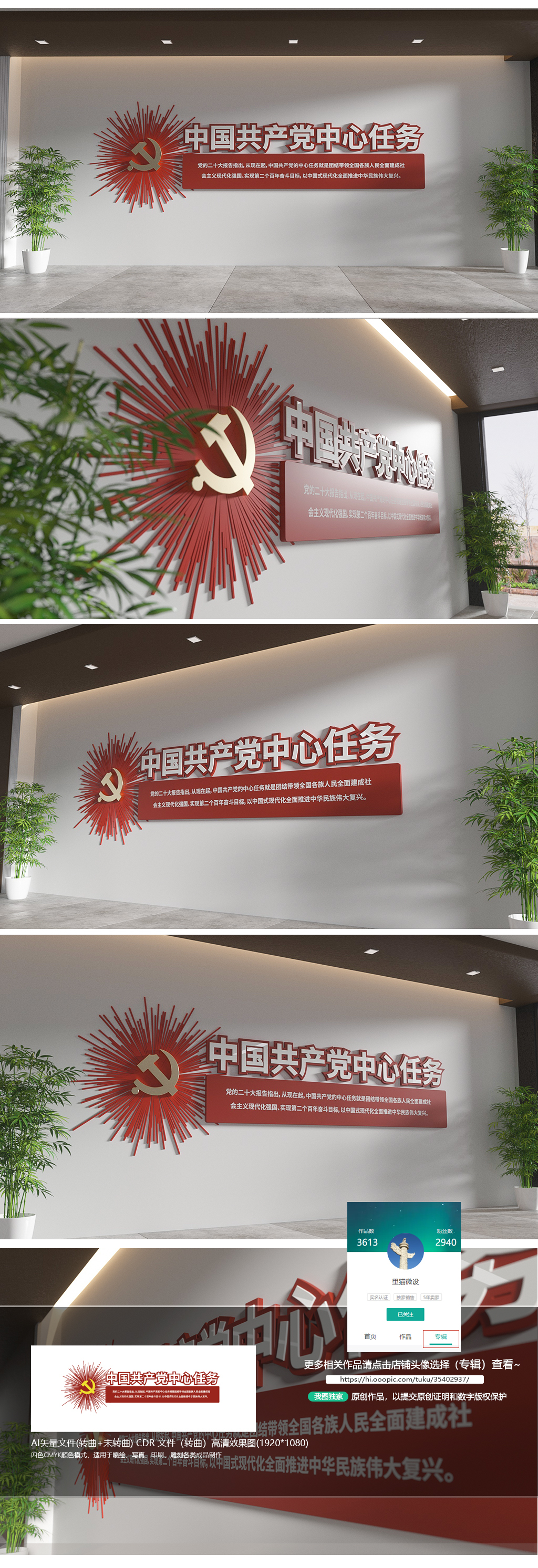 二十大文化墙中国共产党的中心任务党建文化墙