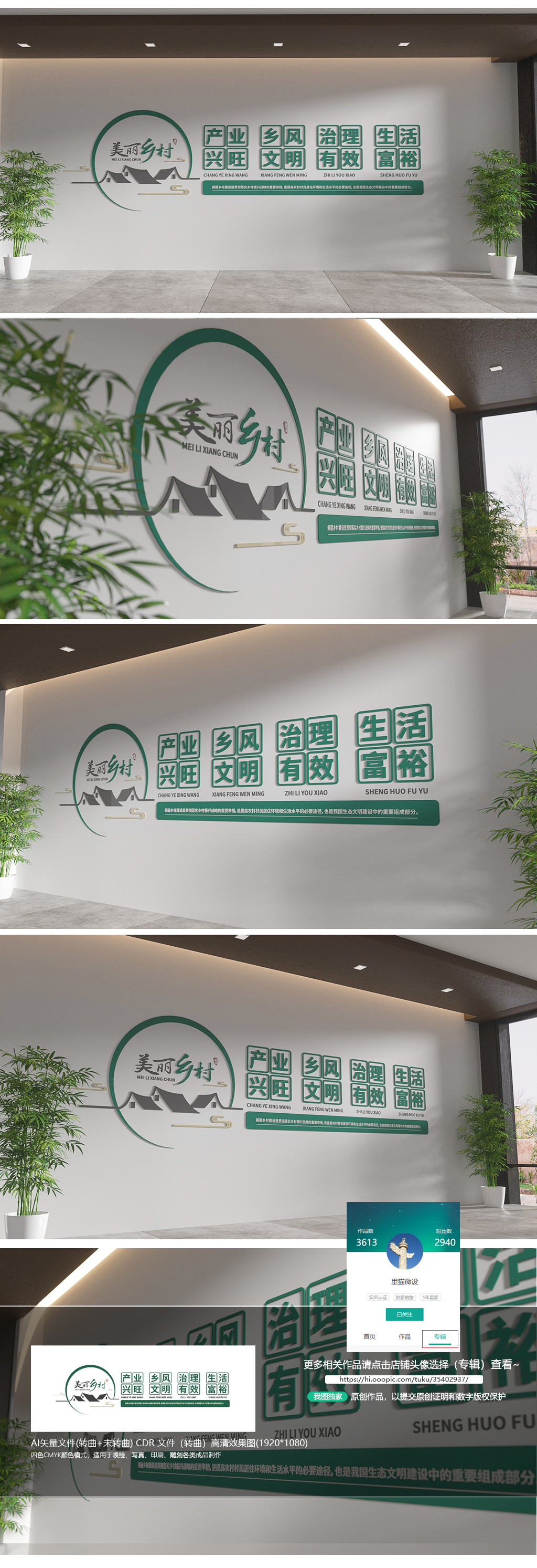 全面推进乡村振兴标语文化墙美丽乡村文化墙