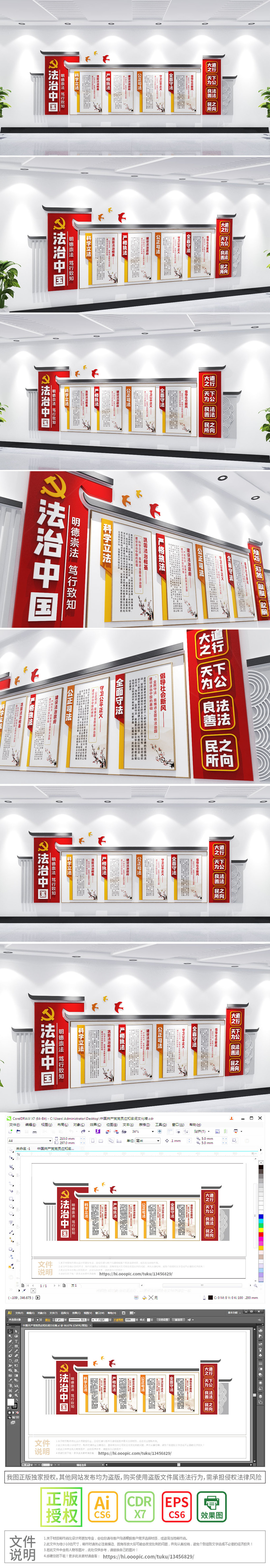 法治中国司法文化法治文化墙