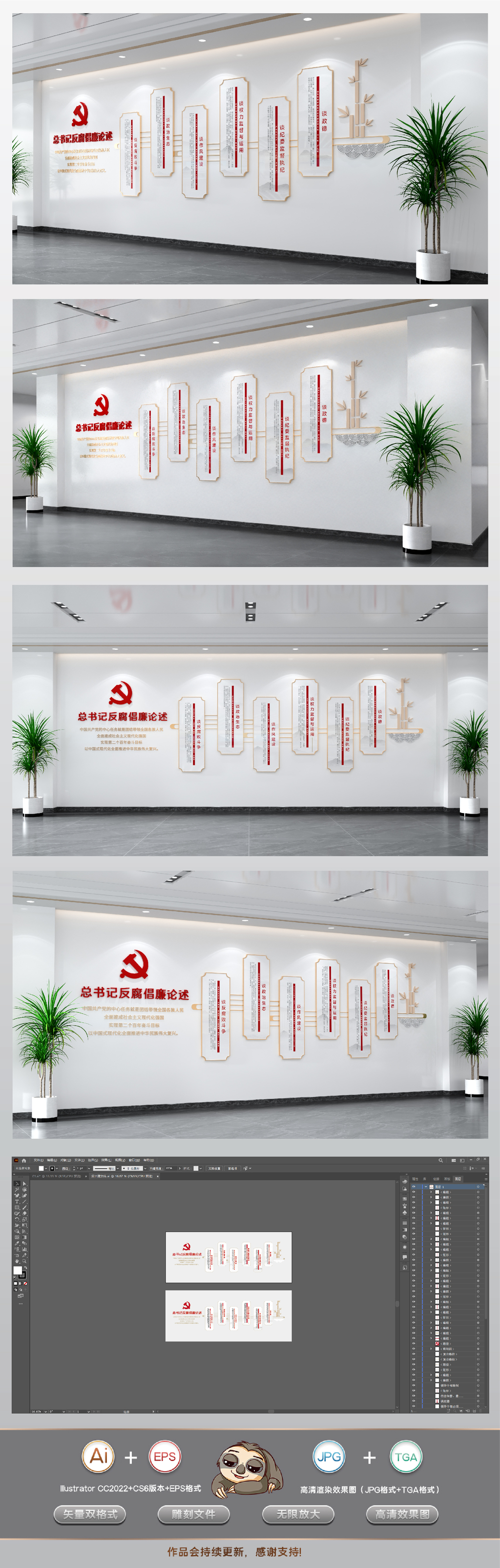 廉政文化墙党风廉政建设整墙形象墙宣传栏
