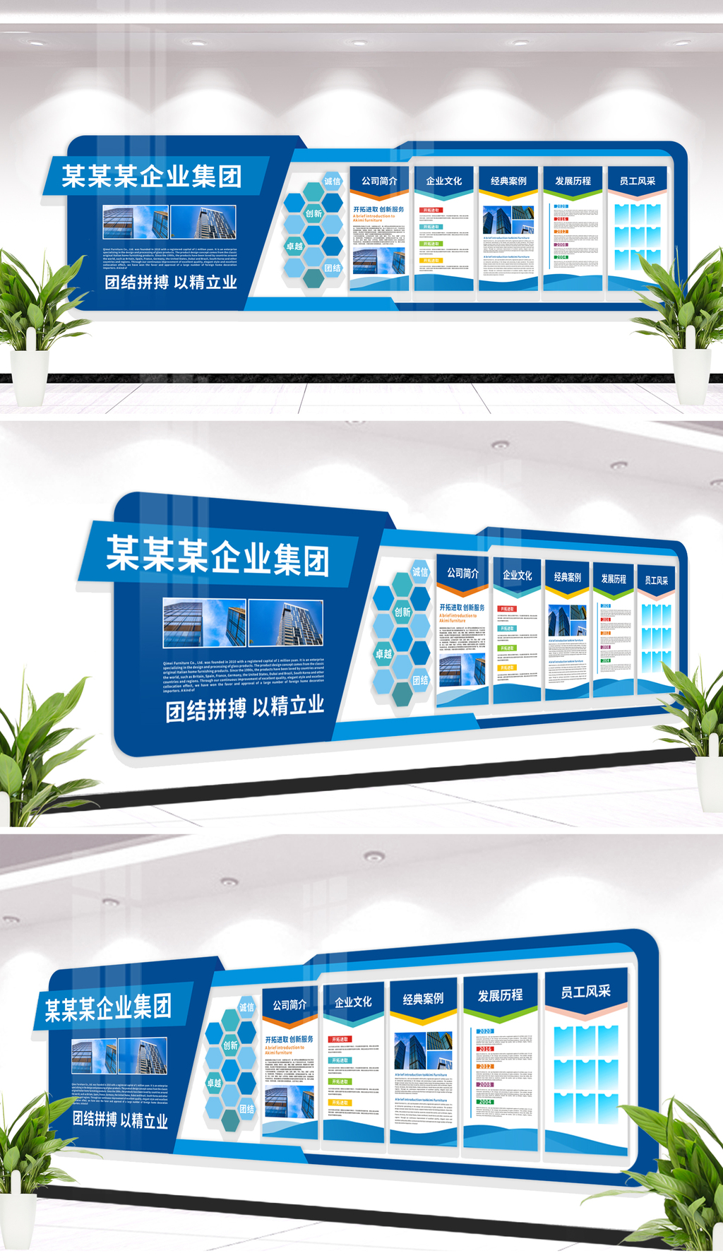 企业文化墙公司办公室文化墙设计