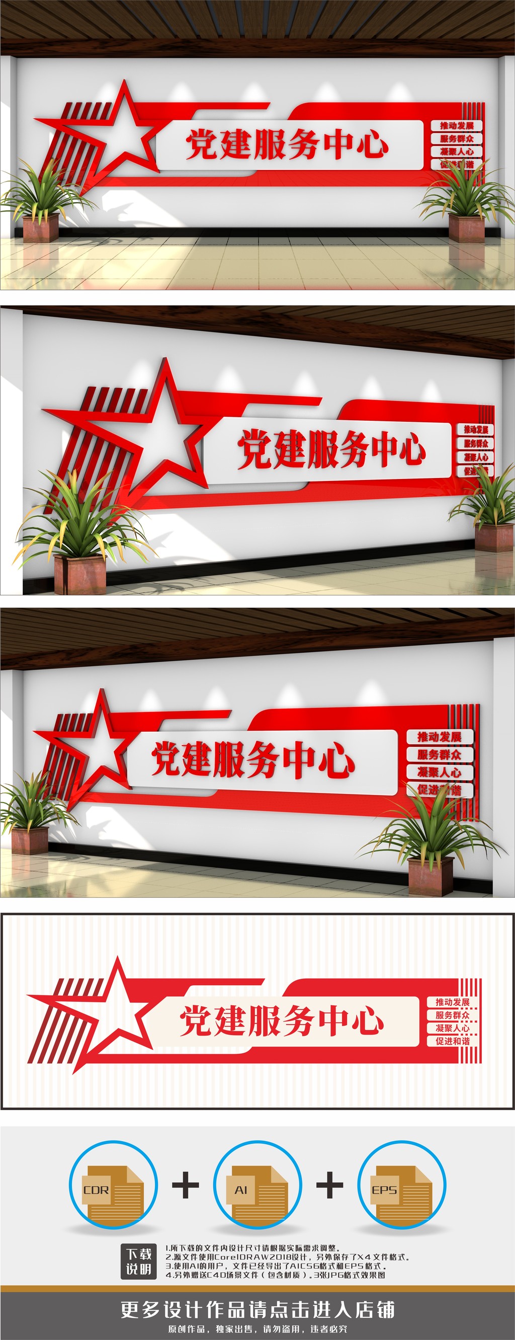 党群服务中心服务站党建文化墙