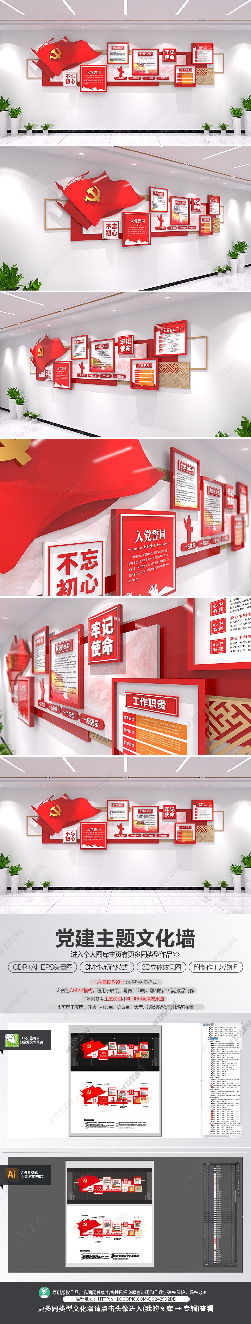 党建文化墙宣传栏党员党员之家文化墙
