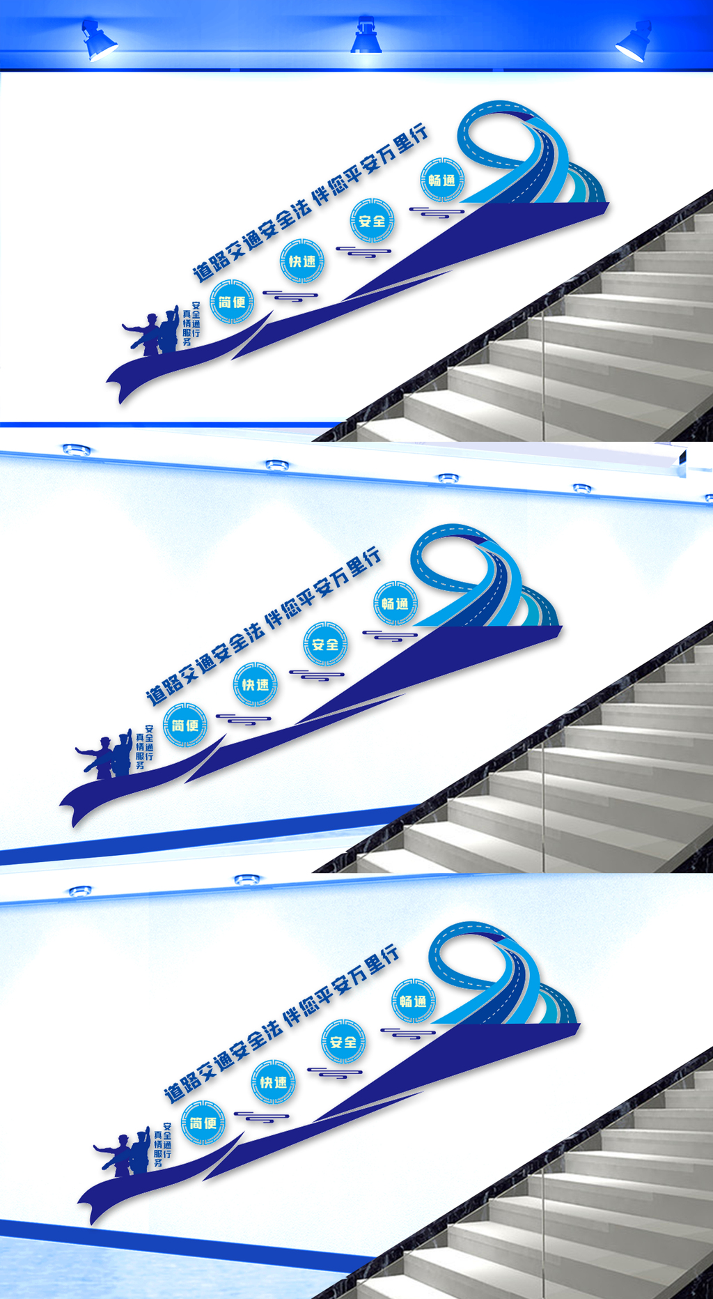 高速收费站楼道文化墙