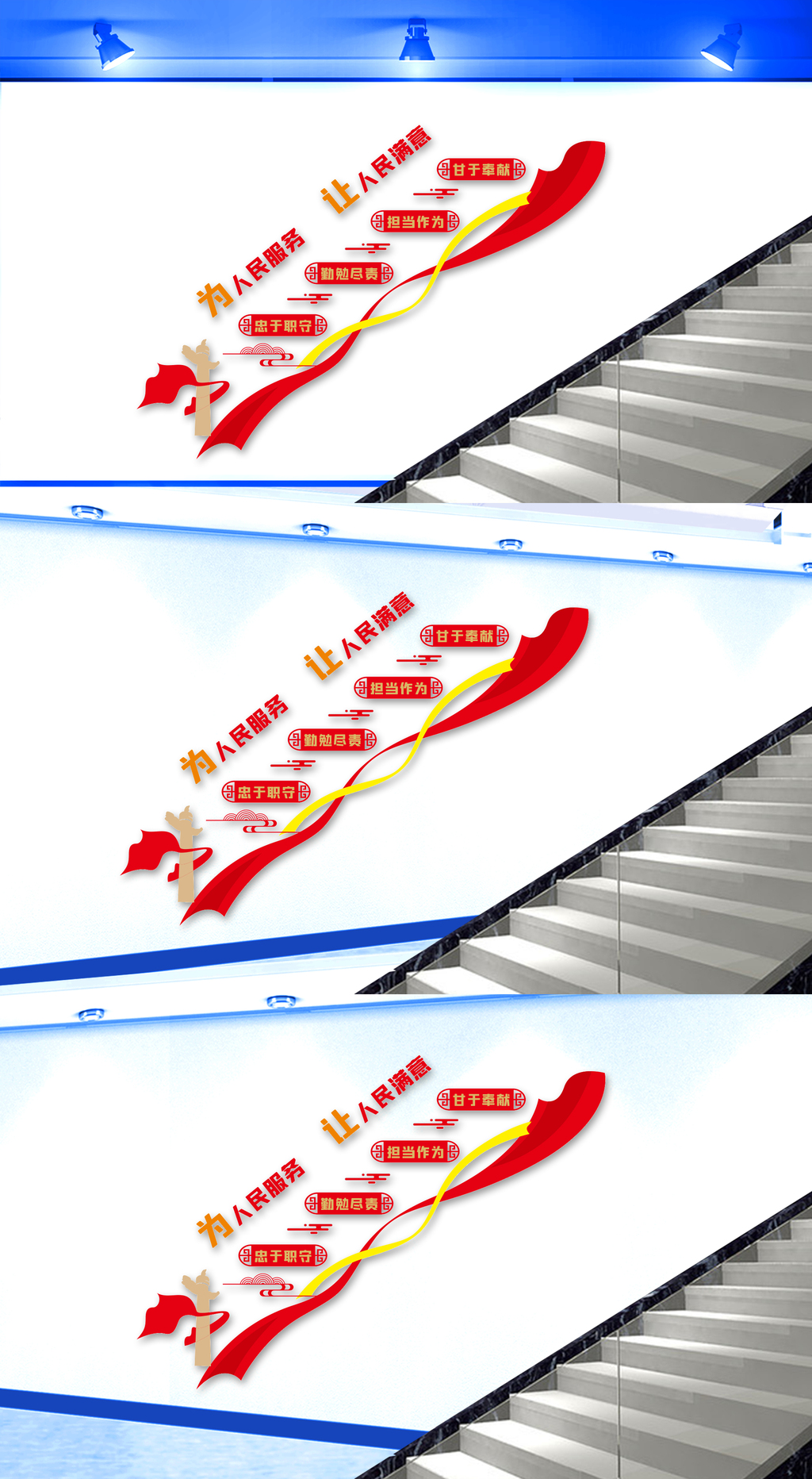 党建楼梯间文化墙