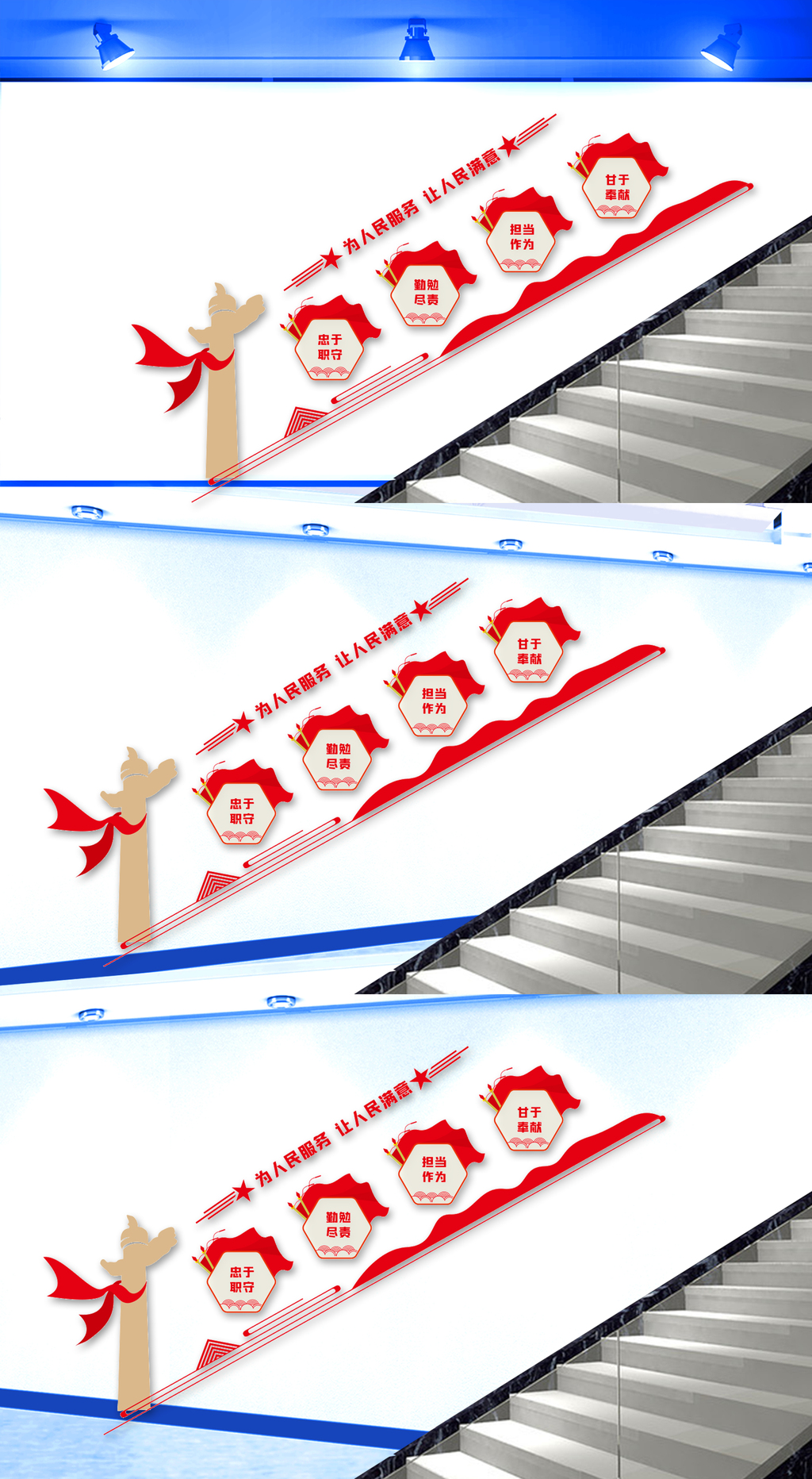 党建楼梯间文化墙