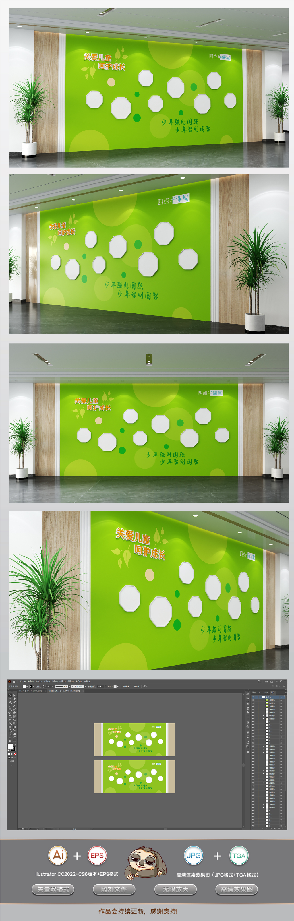 四点半课堂校园文化墙培训班文化墙