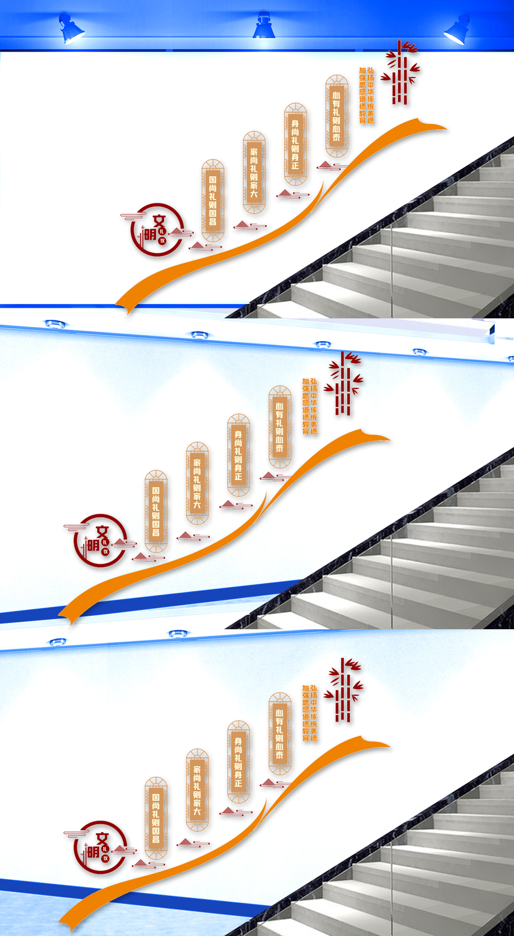 文明礼仪楼梯间文化墙