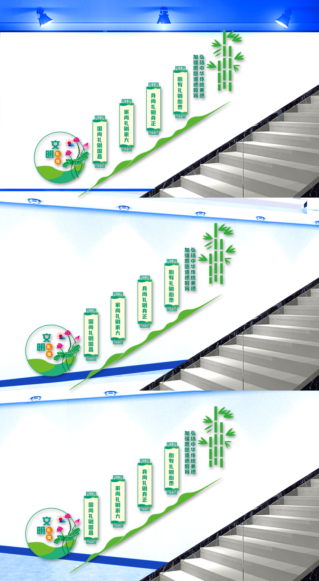 文明礼仪楼梯间文化墙