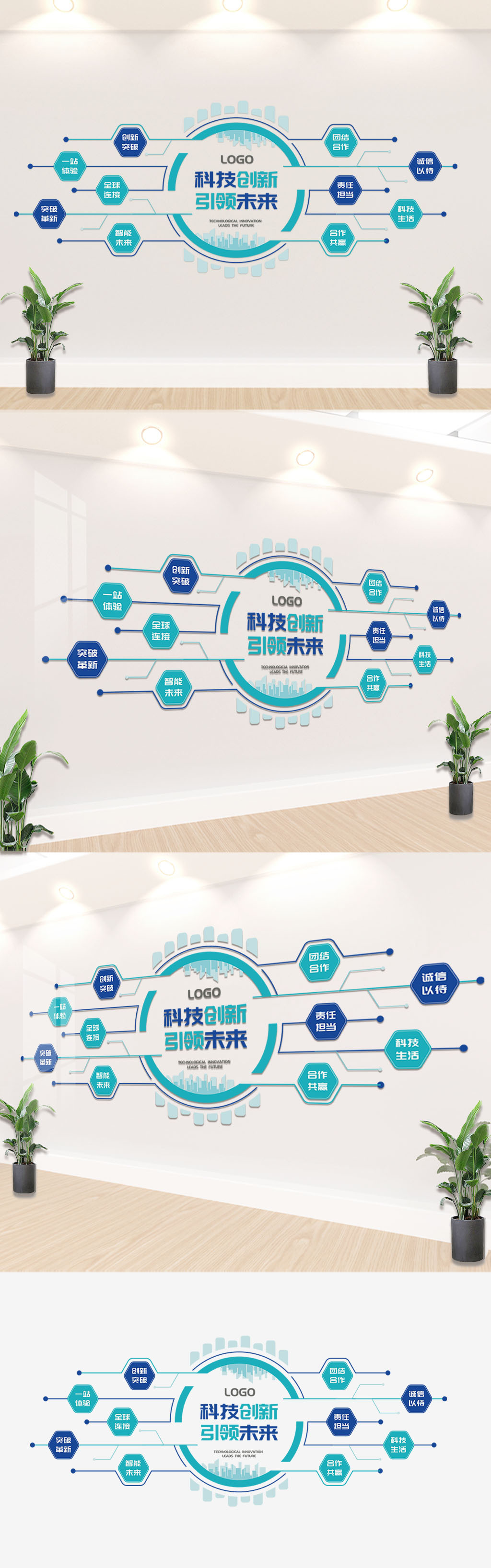 企业文化墙创意科技感公司文化墙展示墙