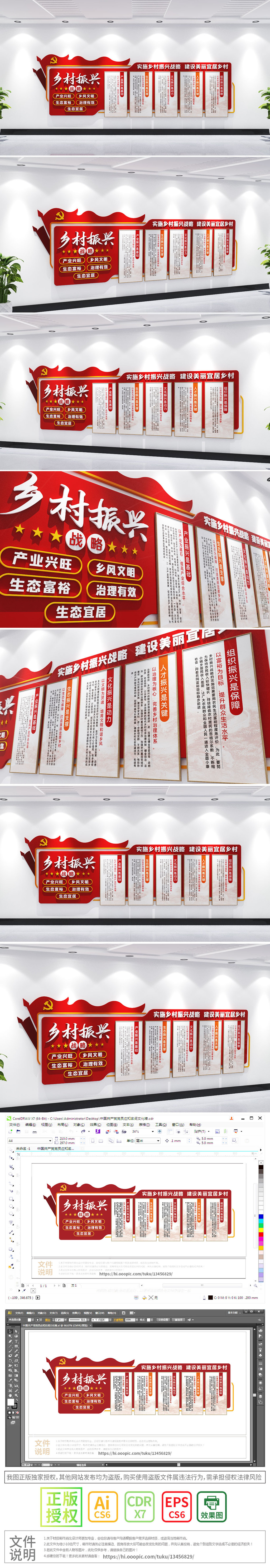 党建活动室乡村振兴文化墙