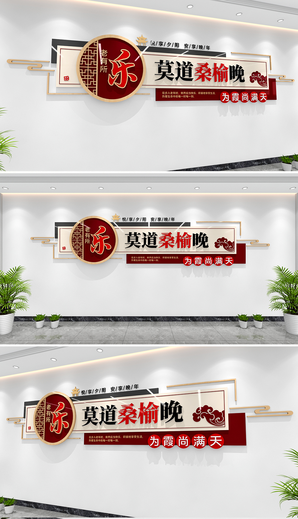 老有所乐文化墙老年活动中心文化墙老年宣传文化墙
