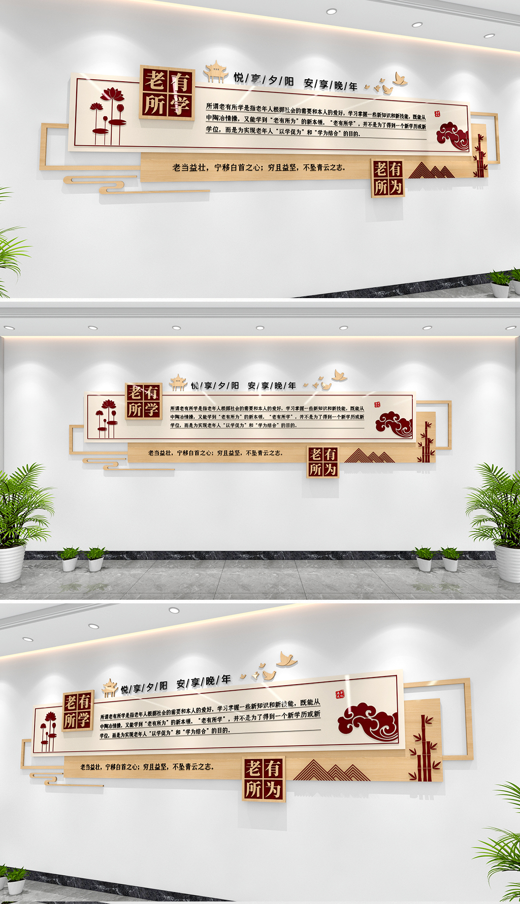 老有所学文化墙老有所为文化墙老年服务中心养老文化