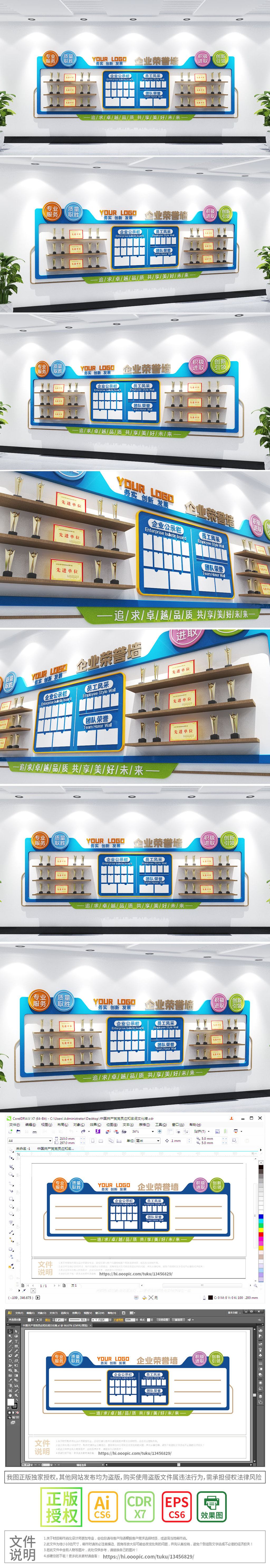 企业员工宣传栏企业展厅企业荣誉墙