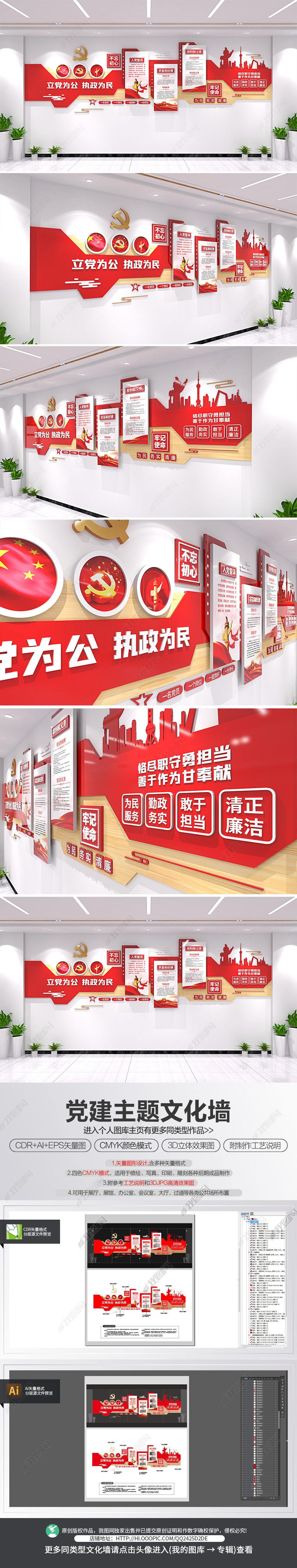 党建文化墙宣传栏党员党员之家文化墙