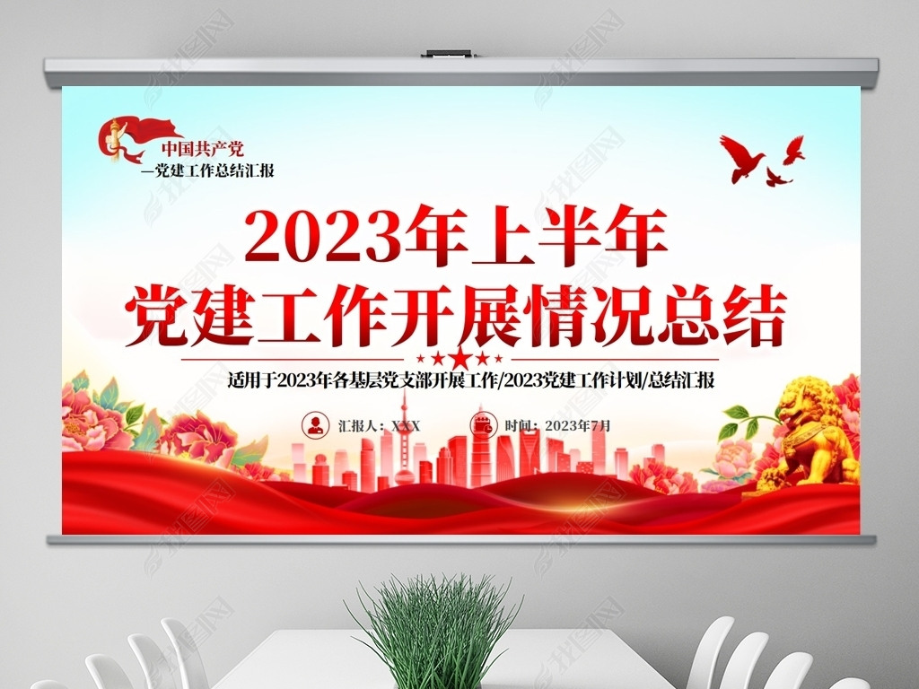 2023ϰ굳չ㱨PPT