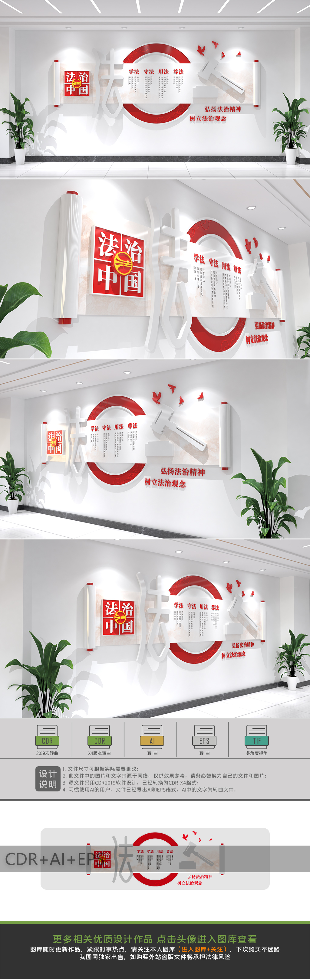 卷轴风格法治中国司法文化法治文化墙
