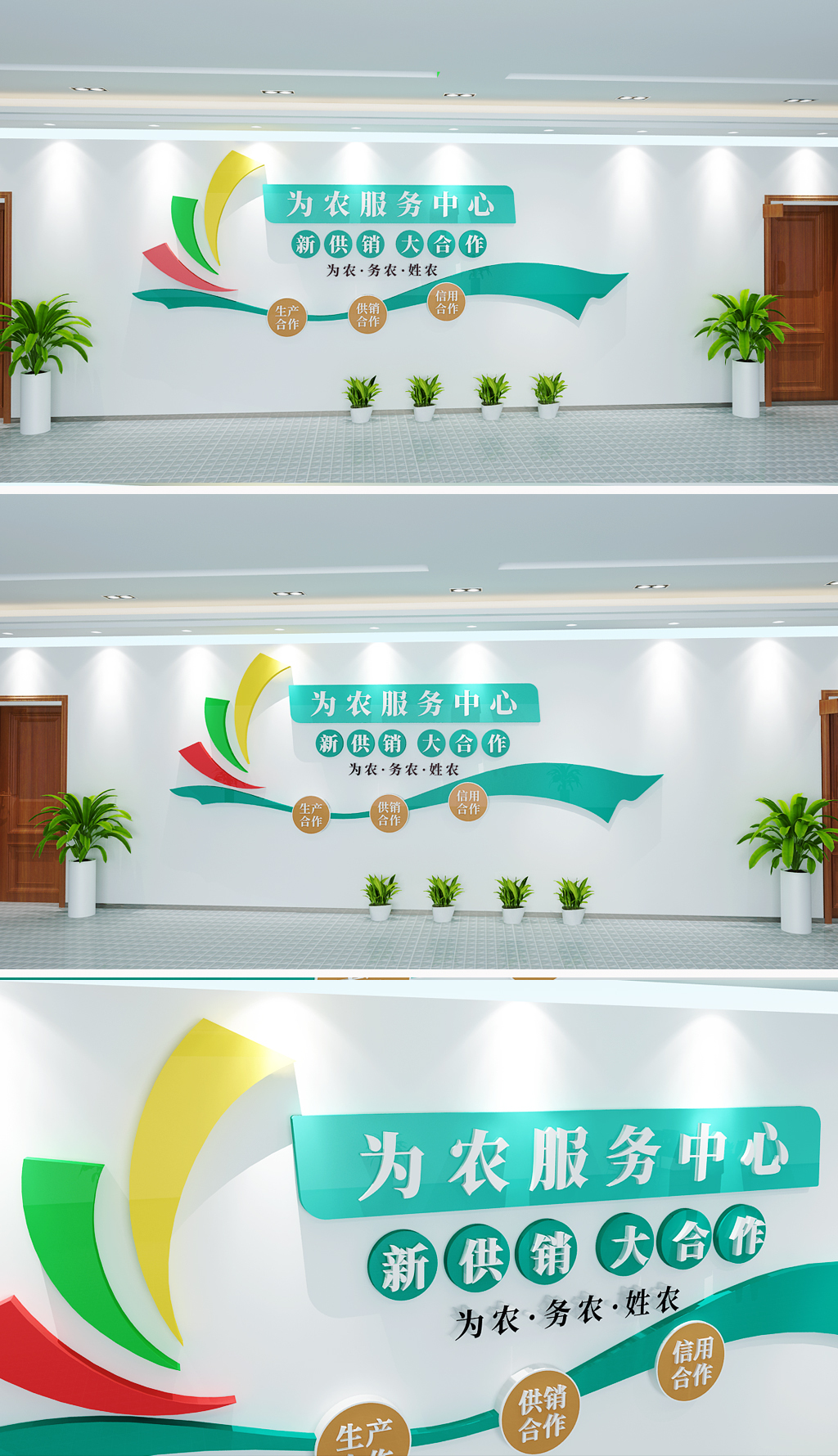 供销社服务中心文化墙