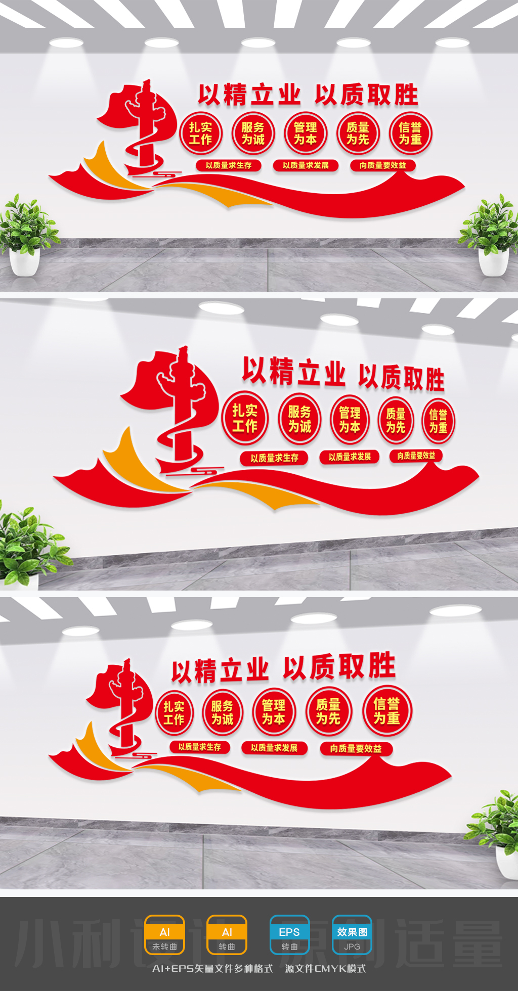 工厂质量管理车间文化墙质量文化墙企业文化墙