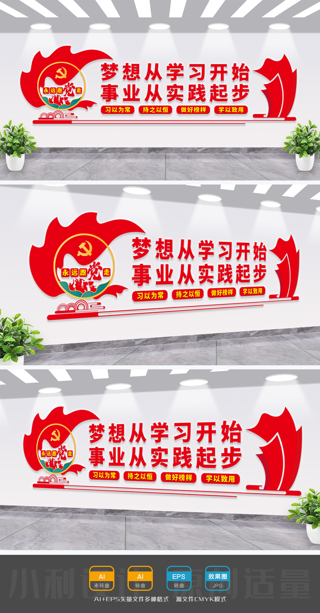 学习强国梦想从学习开始党建书屋党建预览室