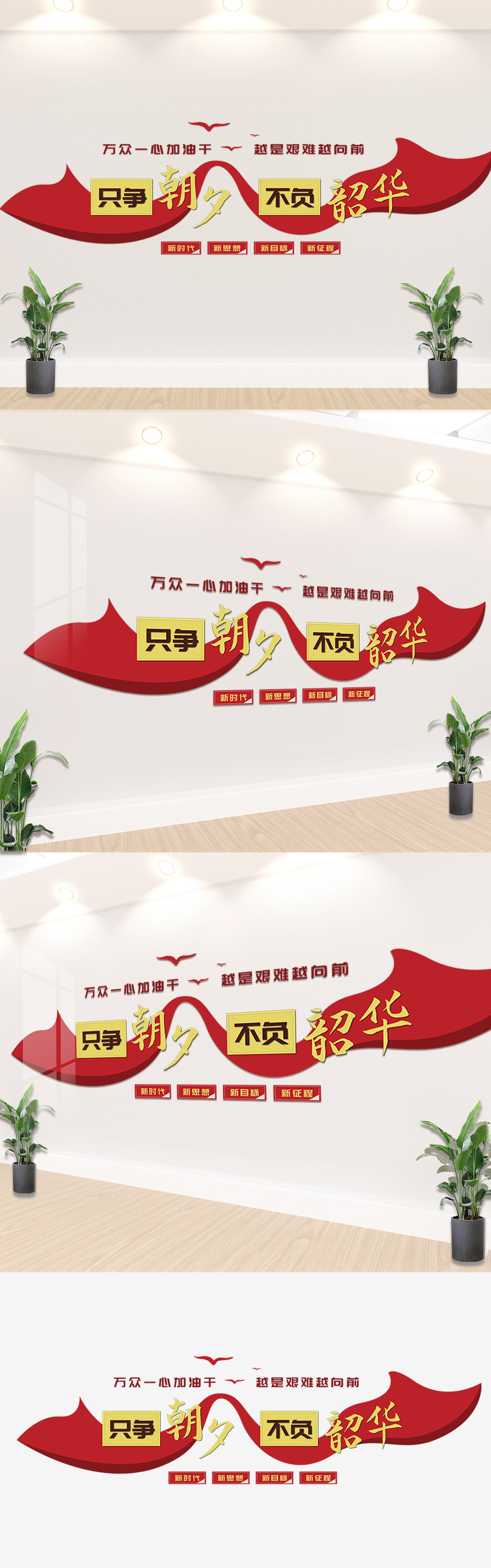 红色创意激励党建文化墙展示墙