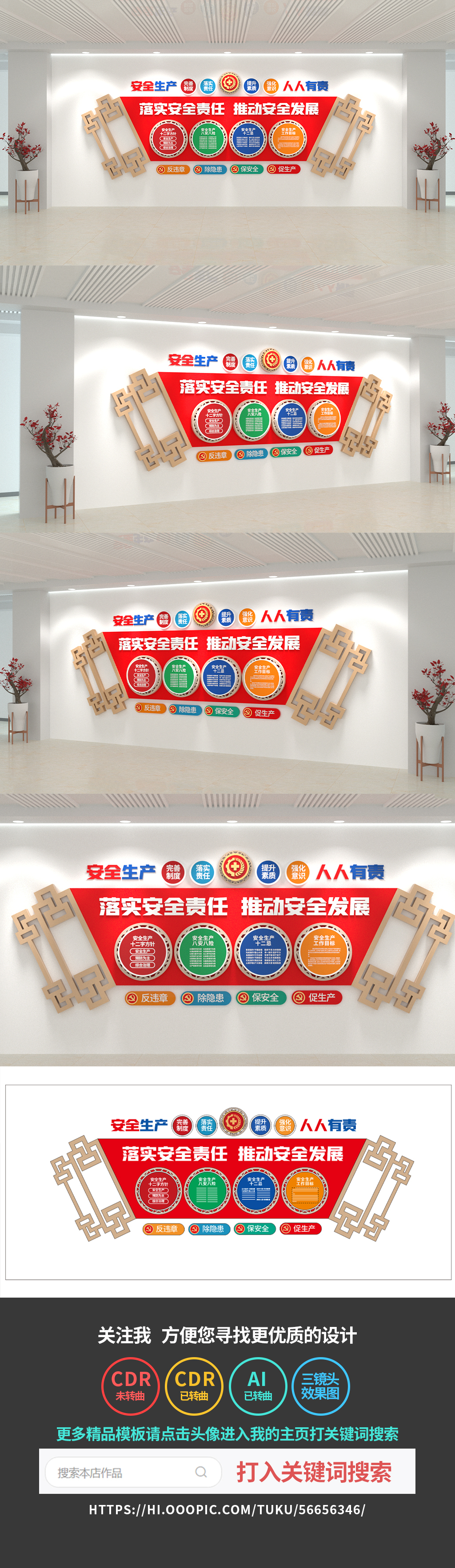 落实安全生产文化墙安全发展企业党建文化墙