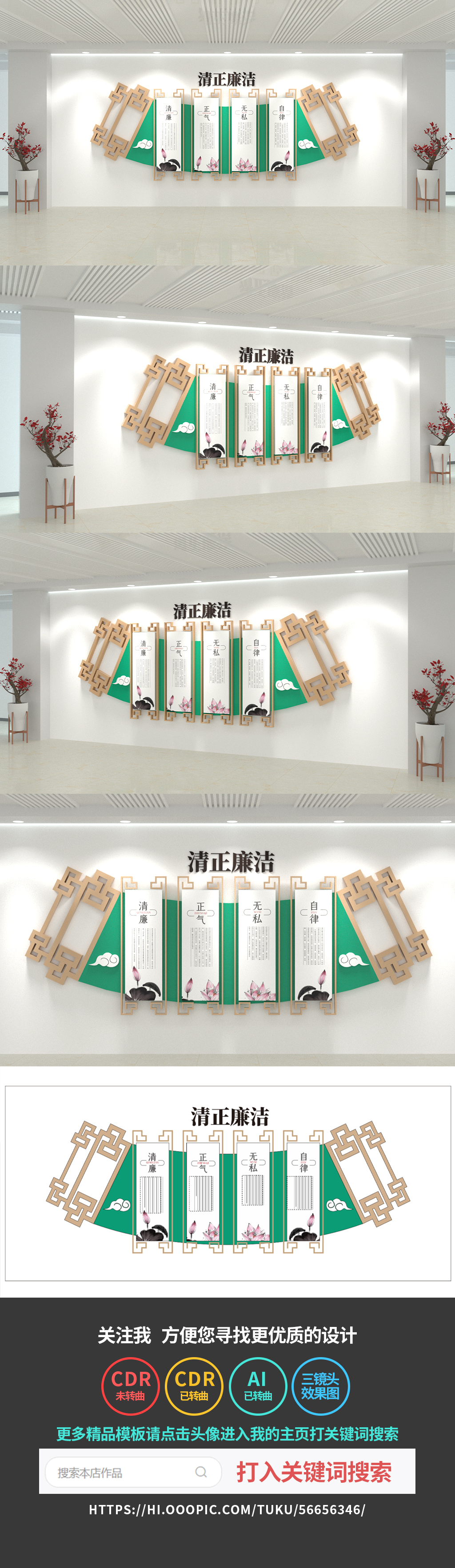 廉政文化墙清廉党建文化墙廉洁中国风高端