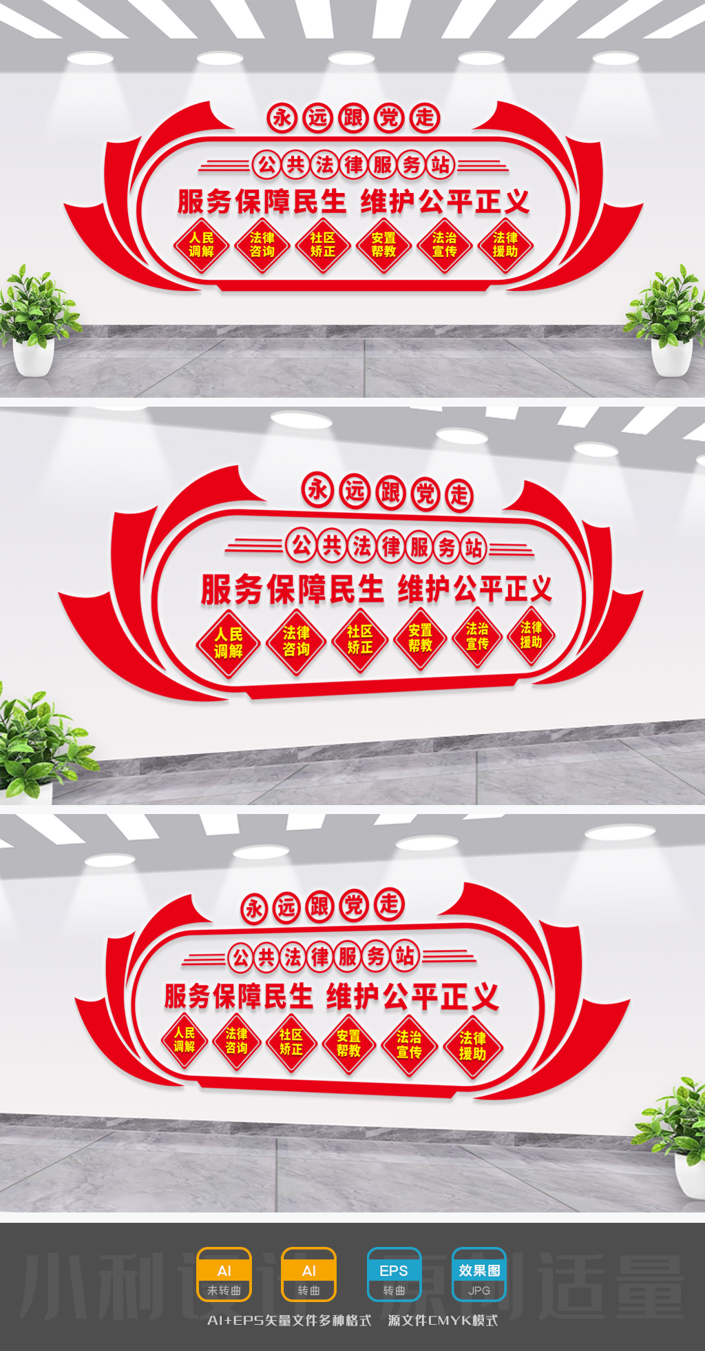 公共法律服务站法律援助中心公共文化服务中心