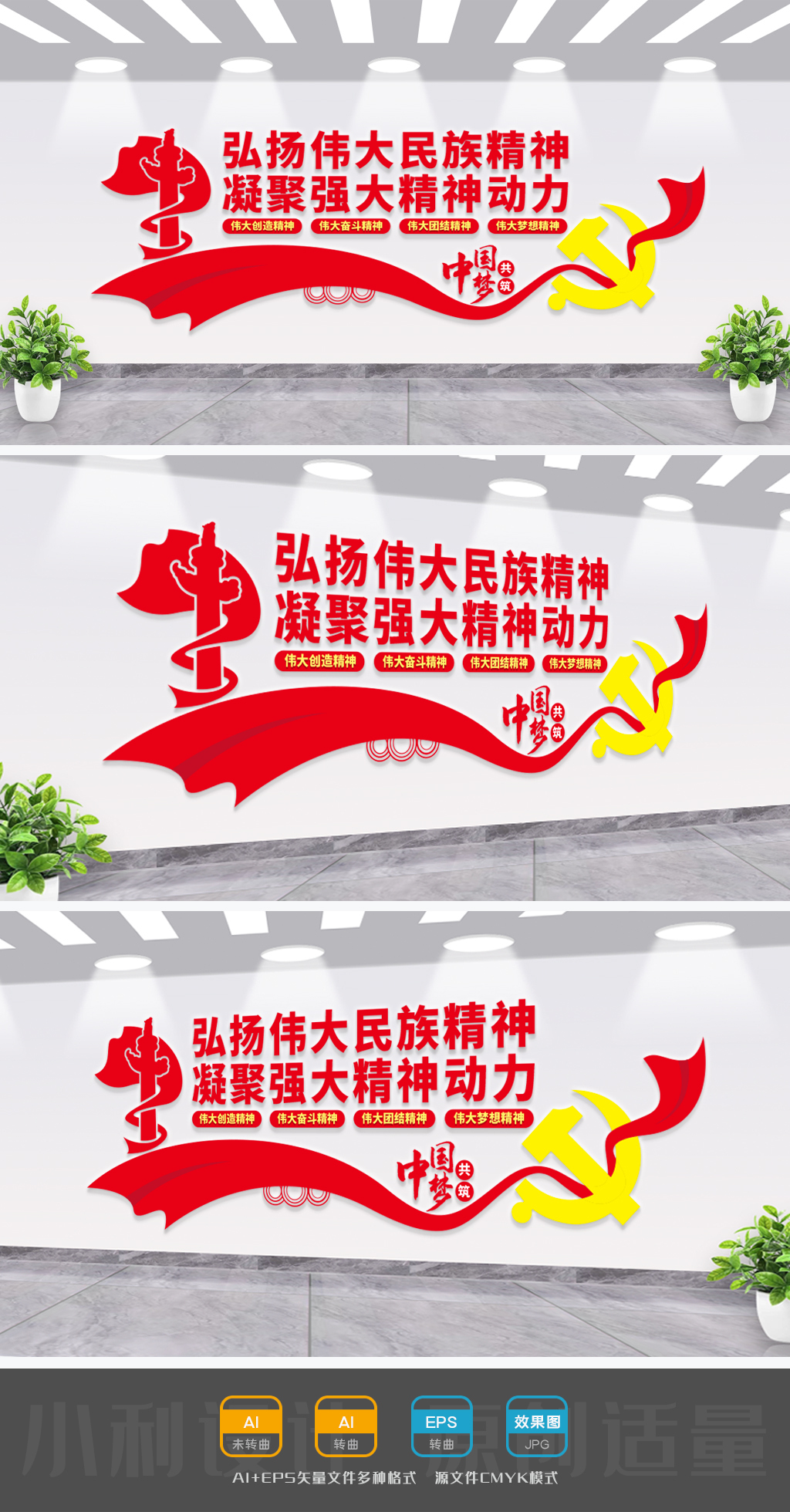伟大民族精神弘扬民族精神红色精神