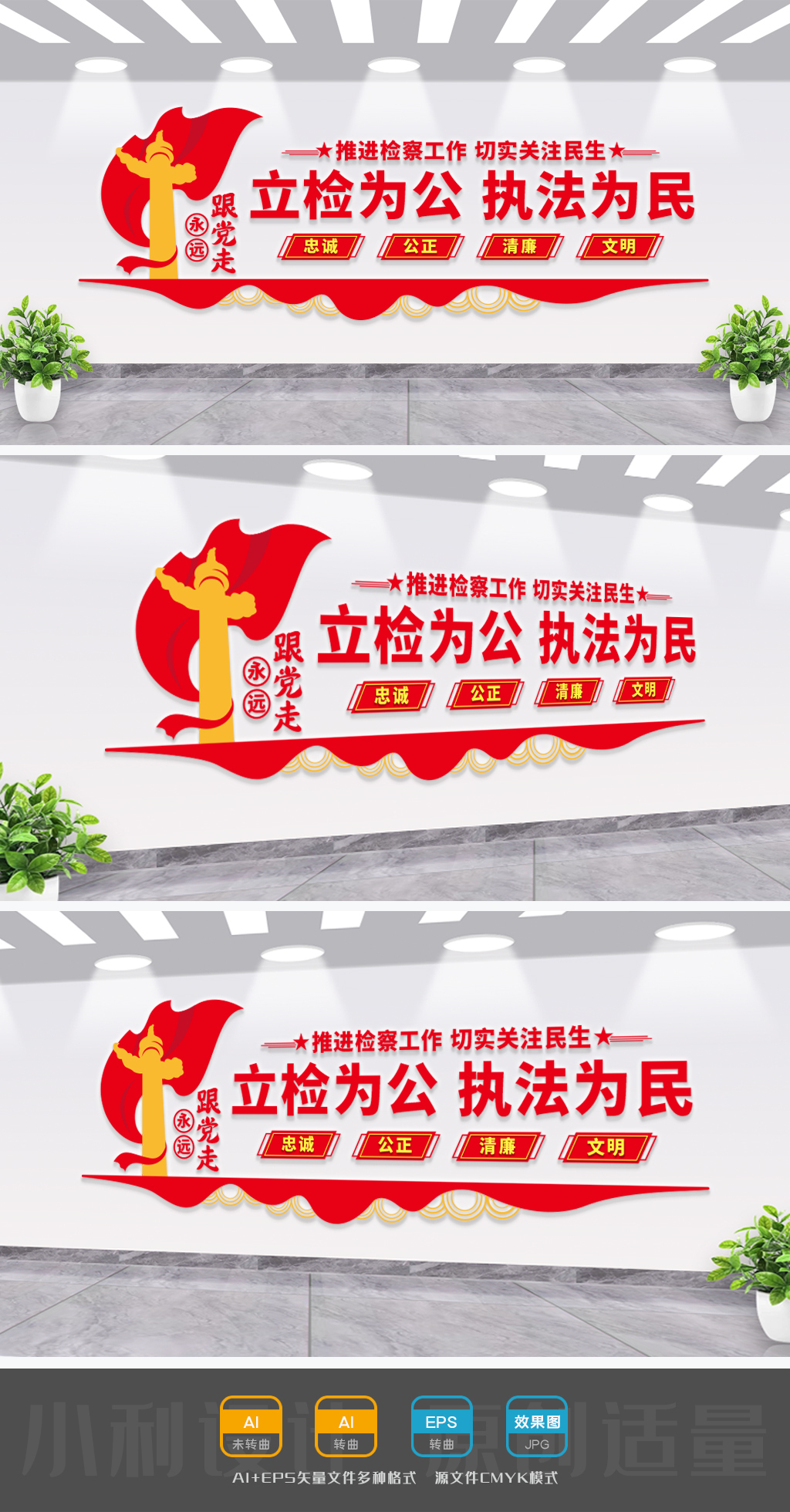 检察院文化墙司法文化墙执法办案中心