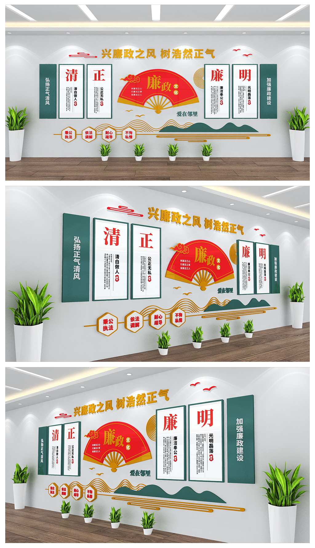 廉政清正廉洁宣传文化背景墙展板设计