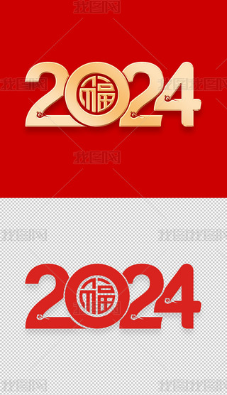 ɫ΢2024Ԫʸͼ