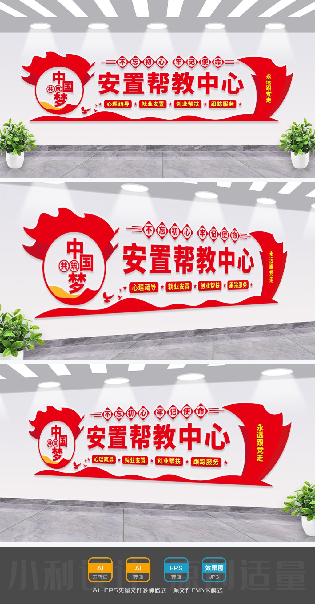 安置帮教中心矫正中心监狱文化墙社区矫正