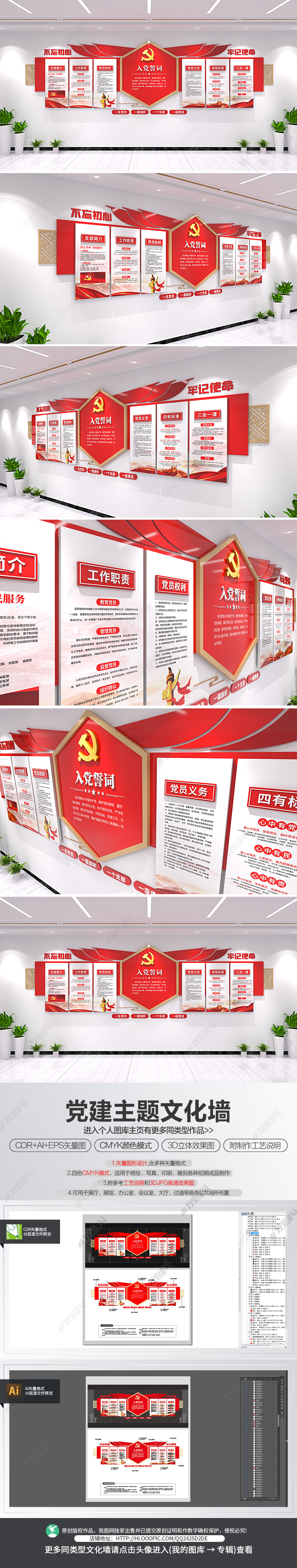 党建文化墙宣传栏党员党员之家文化墙