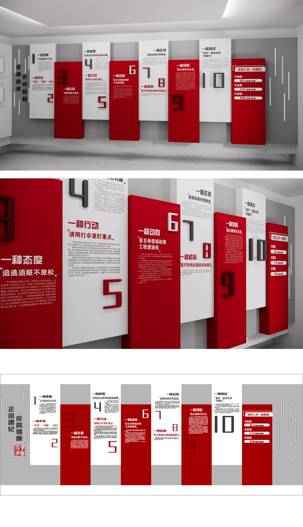 反腐反贪反腐倡廉警示墙党建廉政文化墙