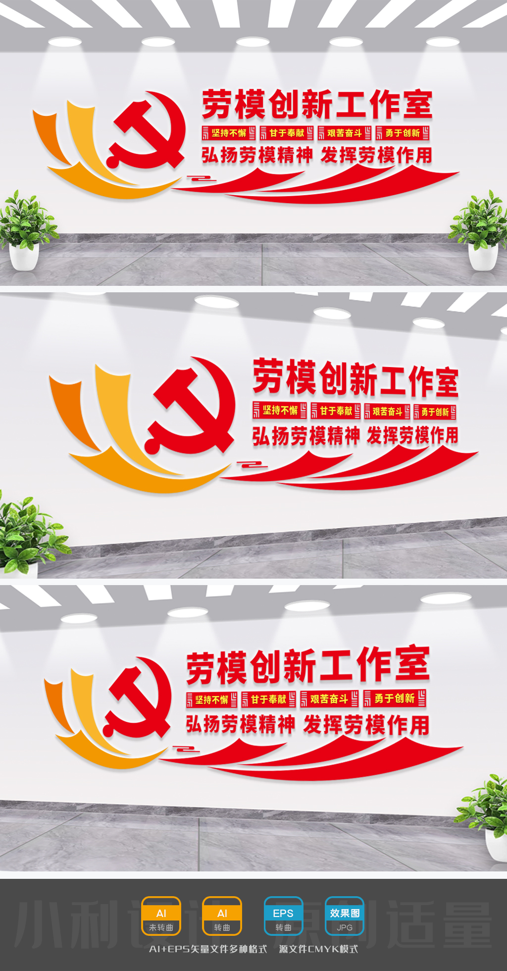 劳模创新工作室劳动文化墙劳模文化墙工会文化墙