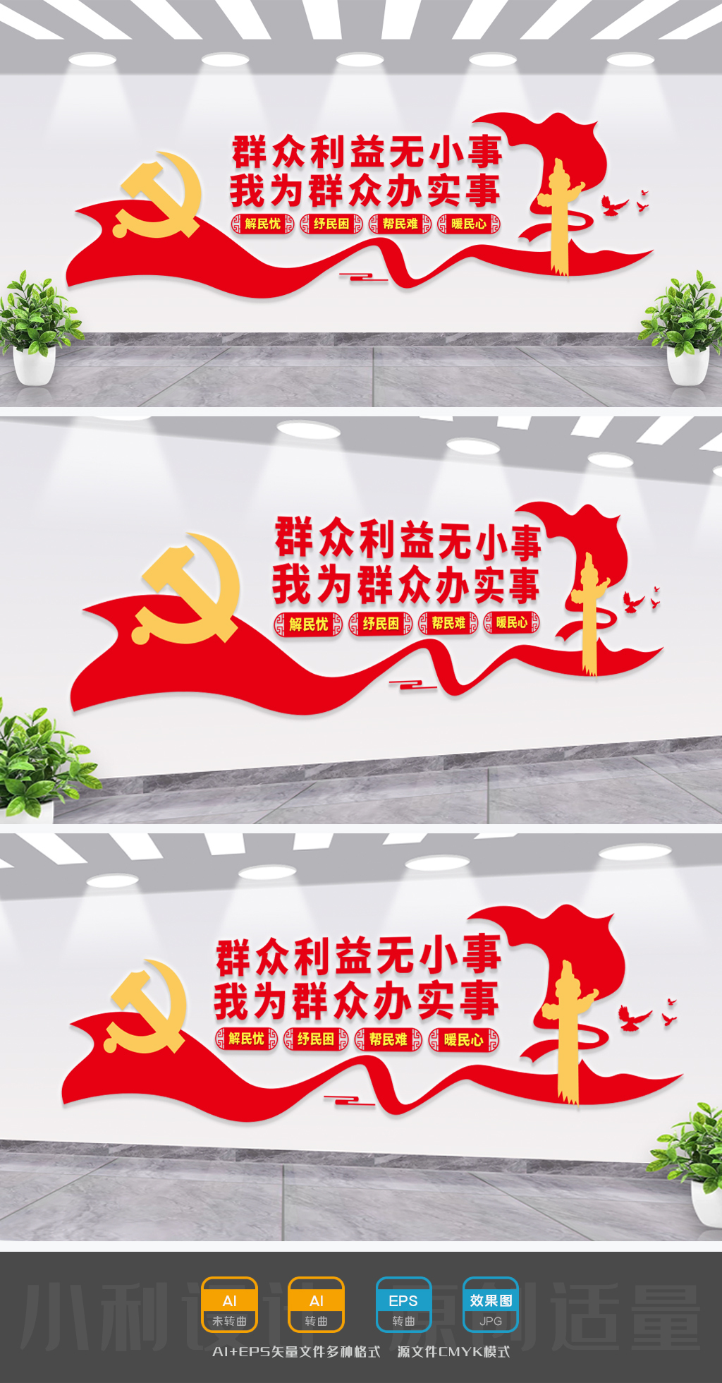 我为群众办实事