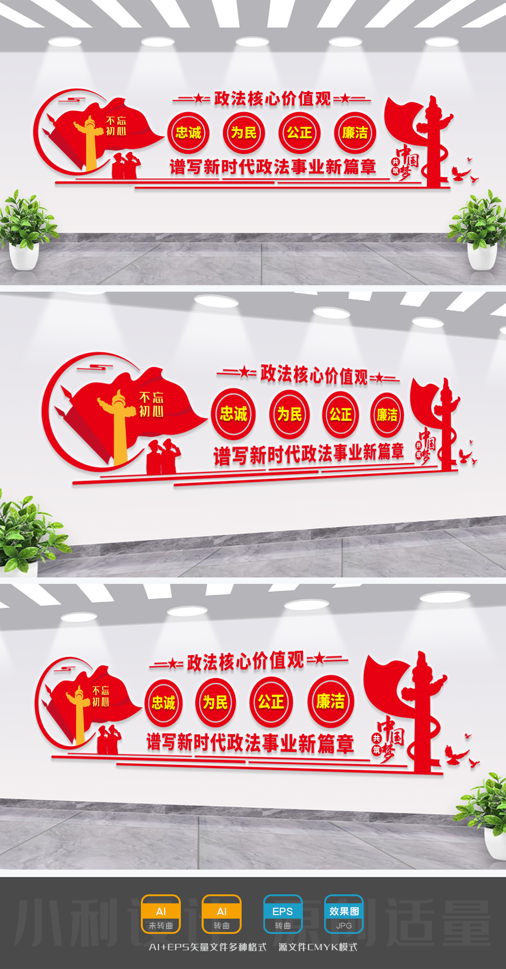 政法文化墙司法文化墙政法价值观司法局文化墙