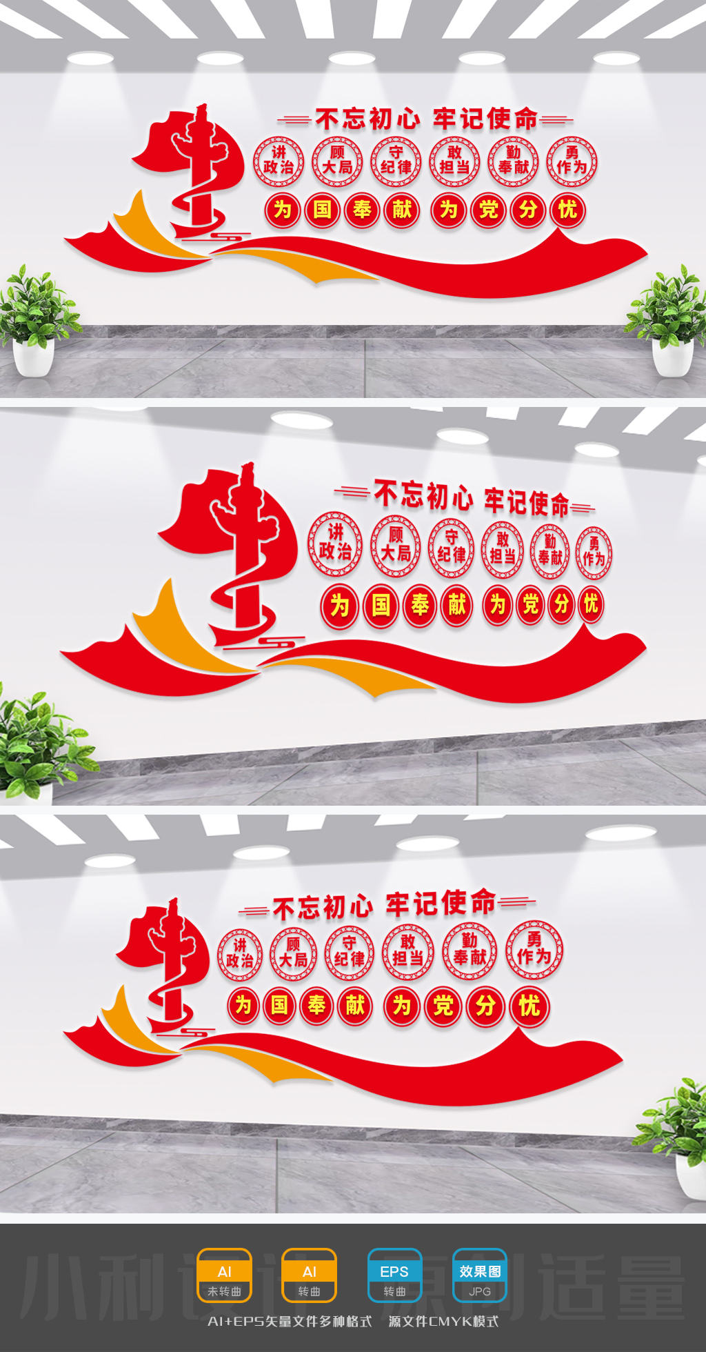 企业文化墙国有企业文化墙国企文化墙非公党建文化墙