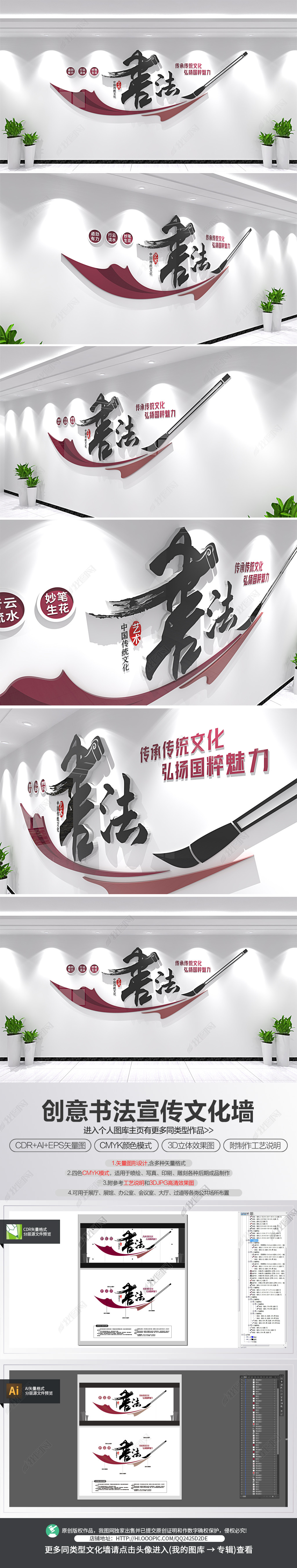 书法艺术宣传标语文化墙校园艺术班形象墙