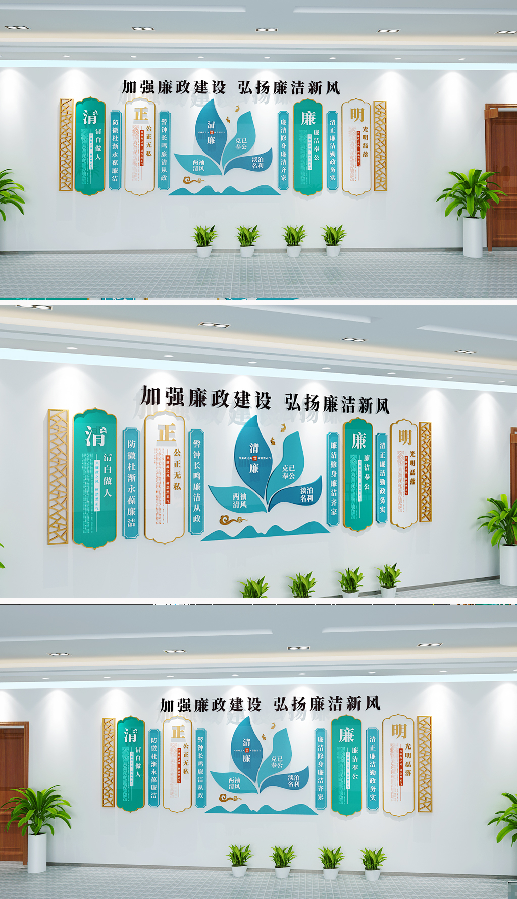 廉政清正廉洁宣传文化背景墙展板设计