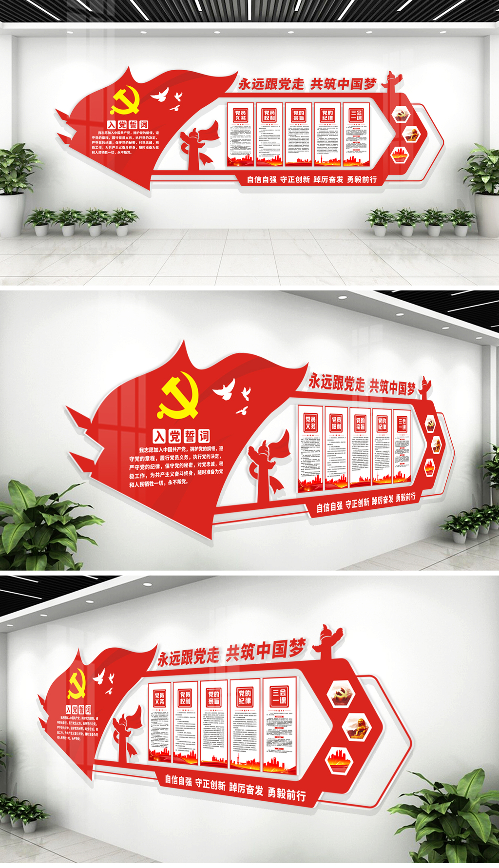 党建文化墙宣传栏党员党员之家文化墙