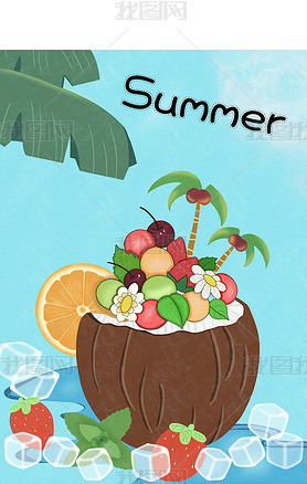 summer   С Ҭ 