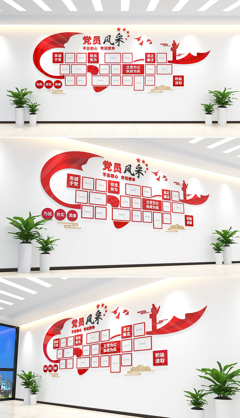 动感飘带造型党建活动照片墙党员风采文化墙